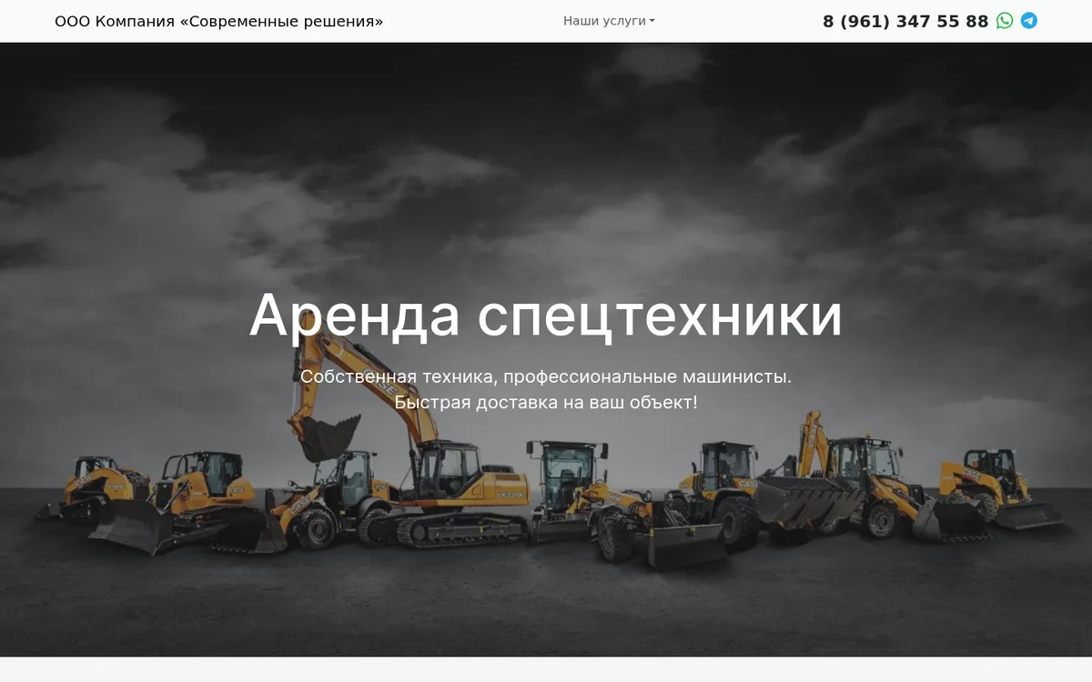 Прежний сайт arenda-sovremen.ru